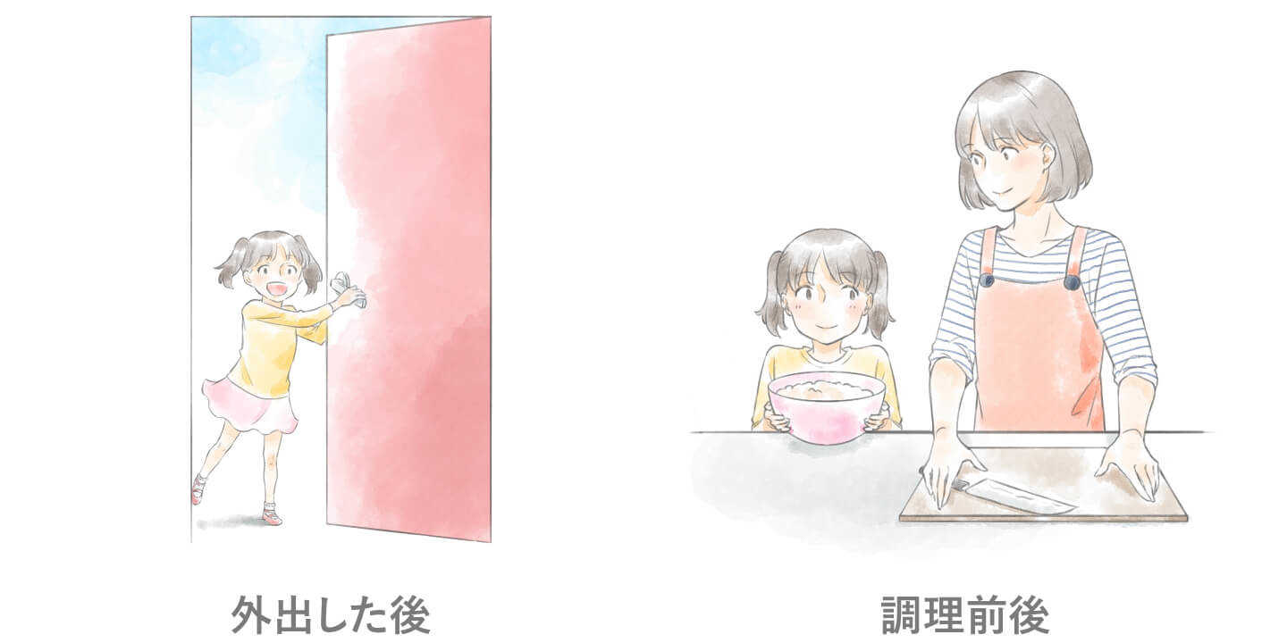 感染症対策について ごはんの前、調理前後