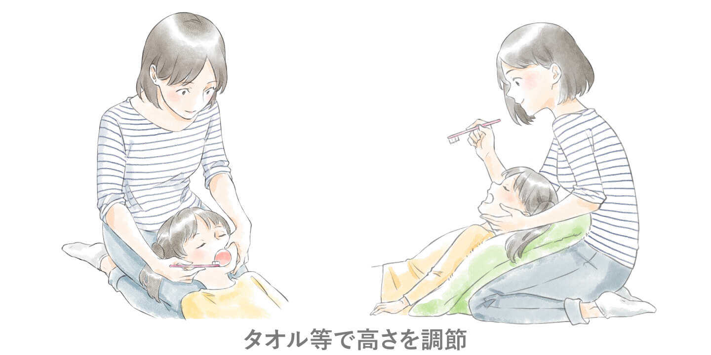 2.歯みがきのポイント 寝かせみがき タオル等で高さを調節する 2.歯みがきのポイント 寝かせみがき タオル等で高さを調節する