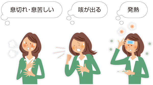 間質性肺疾患のイメージ