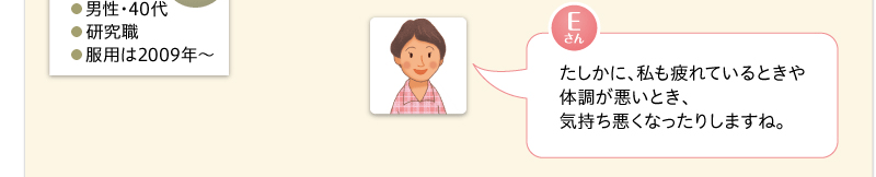 たしかに、私も疲れているときや体調が悪いとき、気持ち悪くなったりしますね。