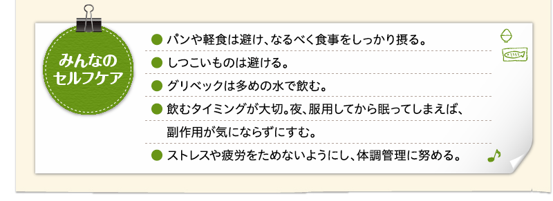 みんなのセルフケア