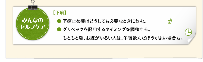 みんなのセルフケア