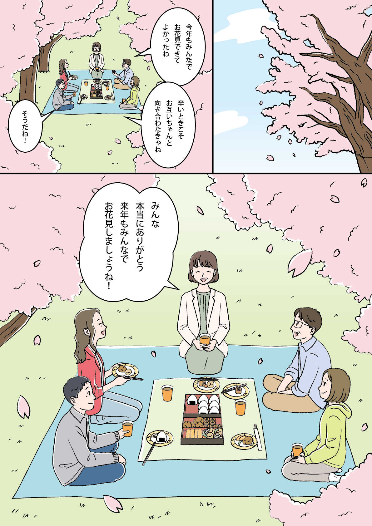 マンガ4ページ目