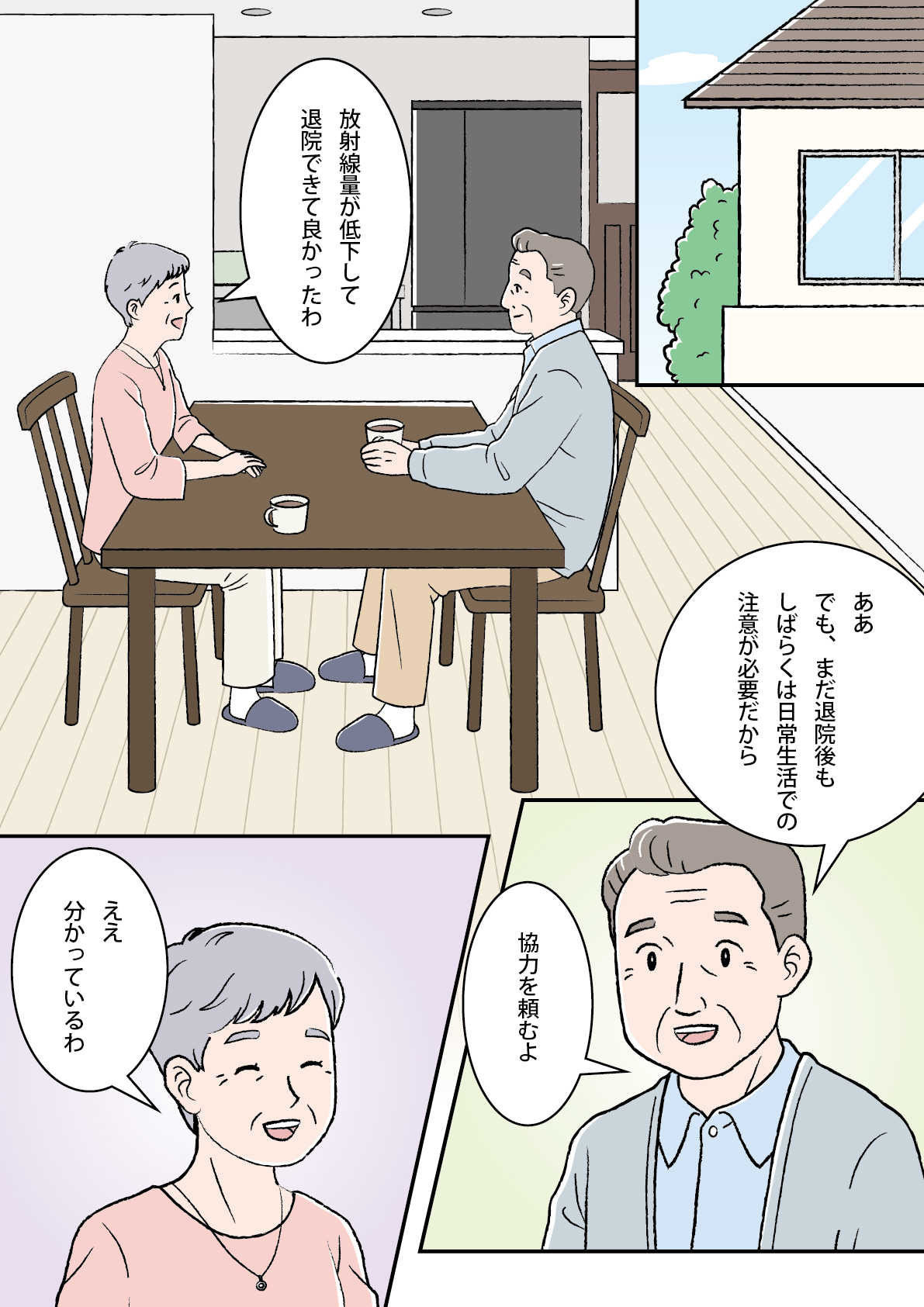 マンガ1ページ目