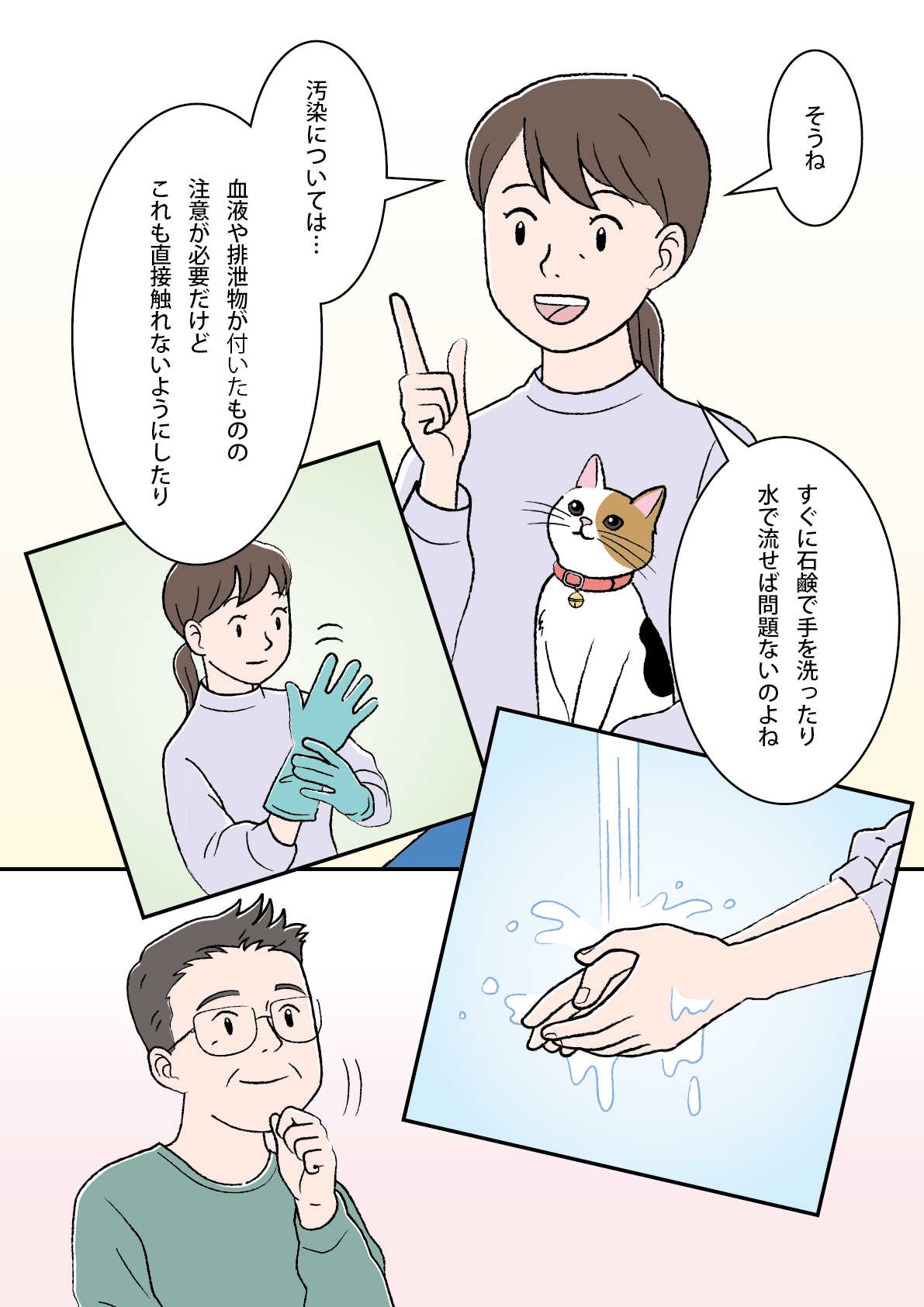 マンガ2ページ目