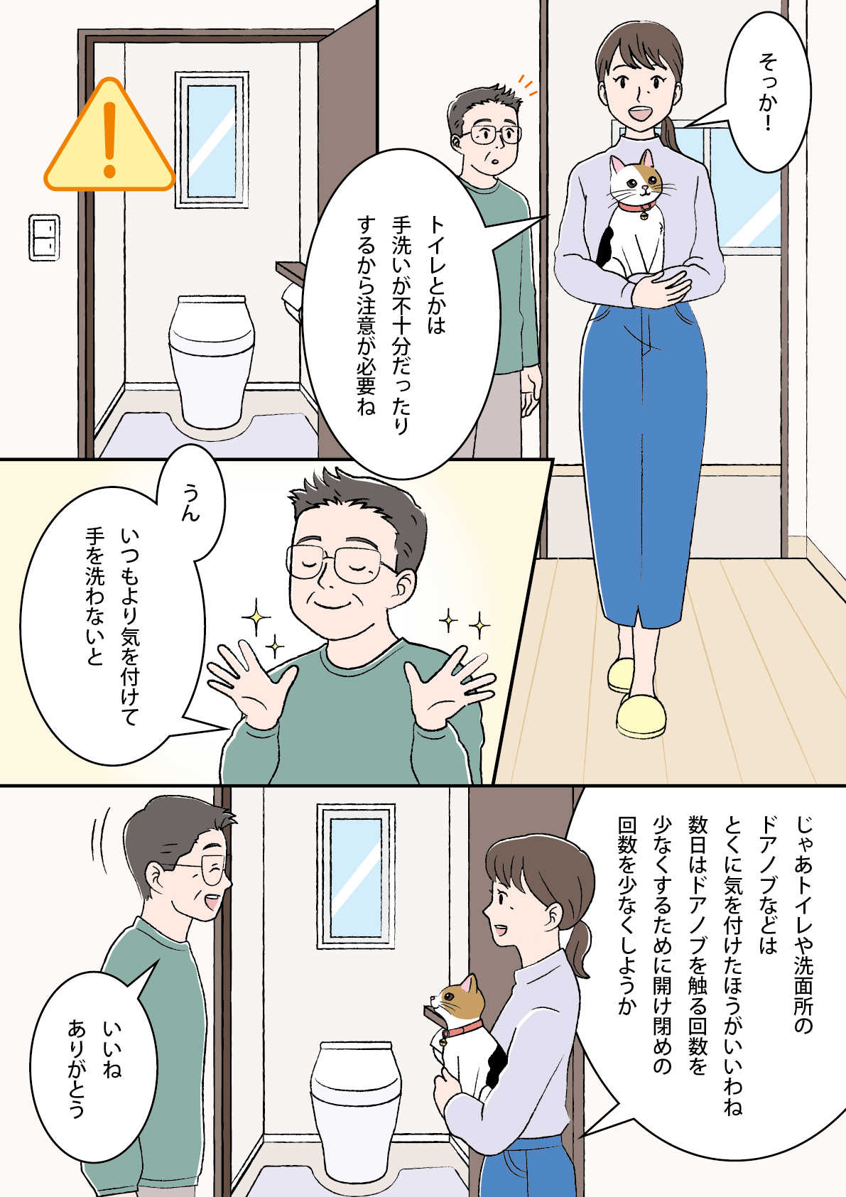 マンガ3ページ目