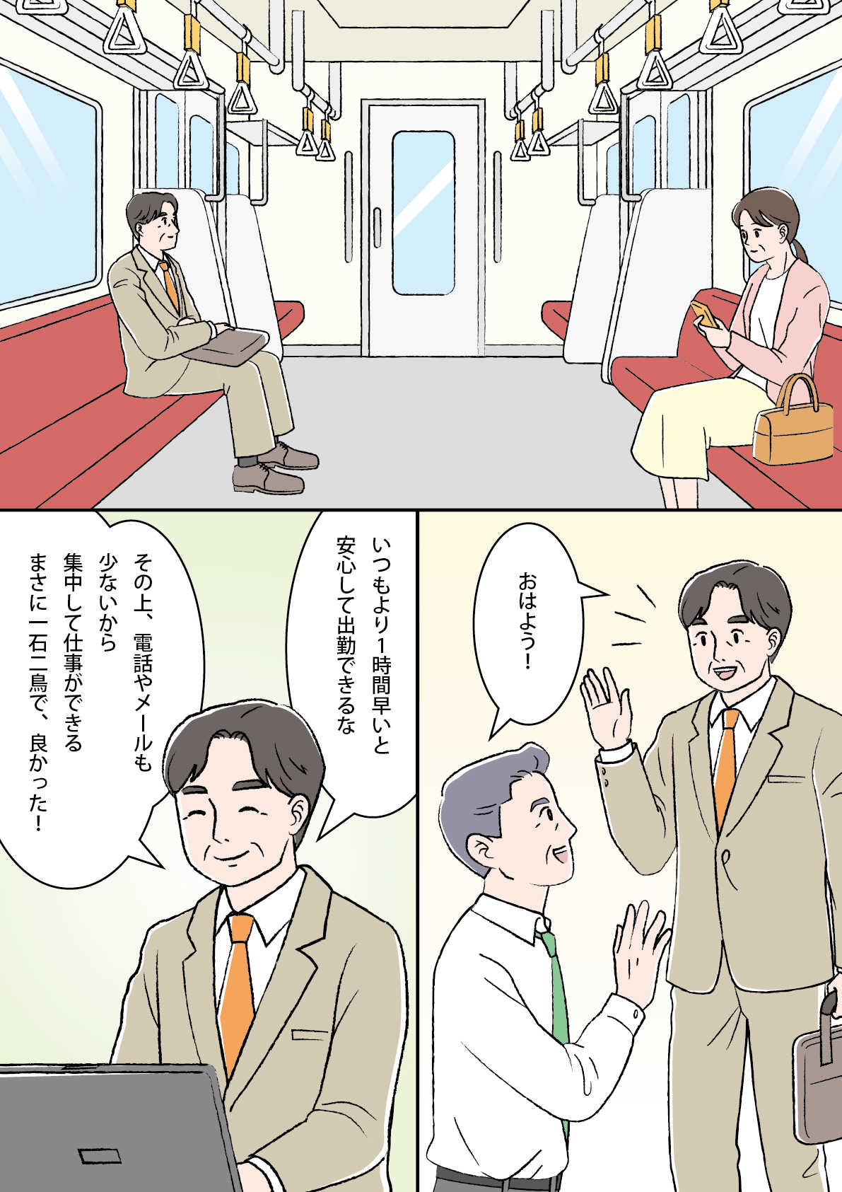 マンガ4ページ目