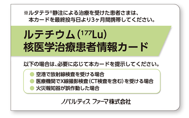 診療証明書カード