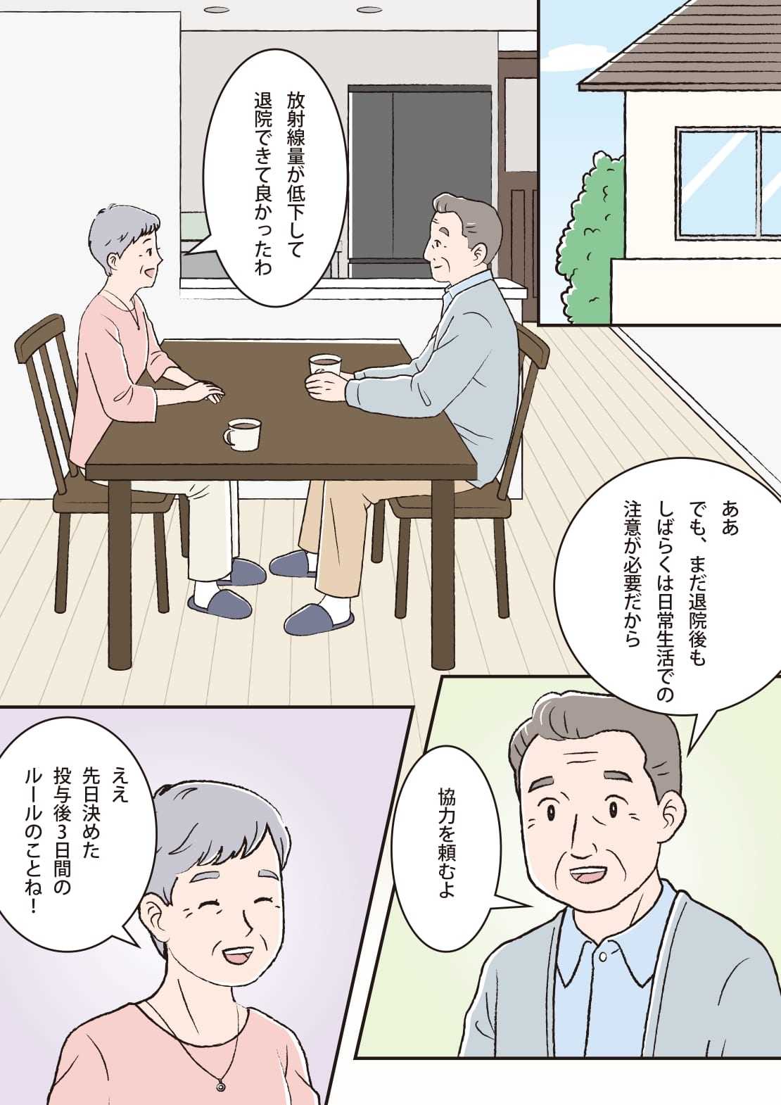 マンガ1ページ目