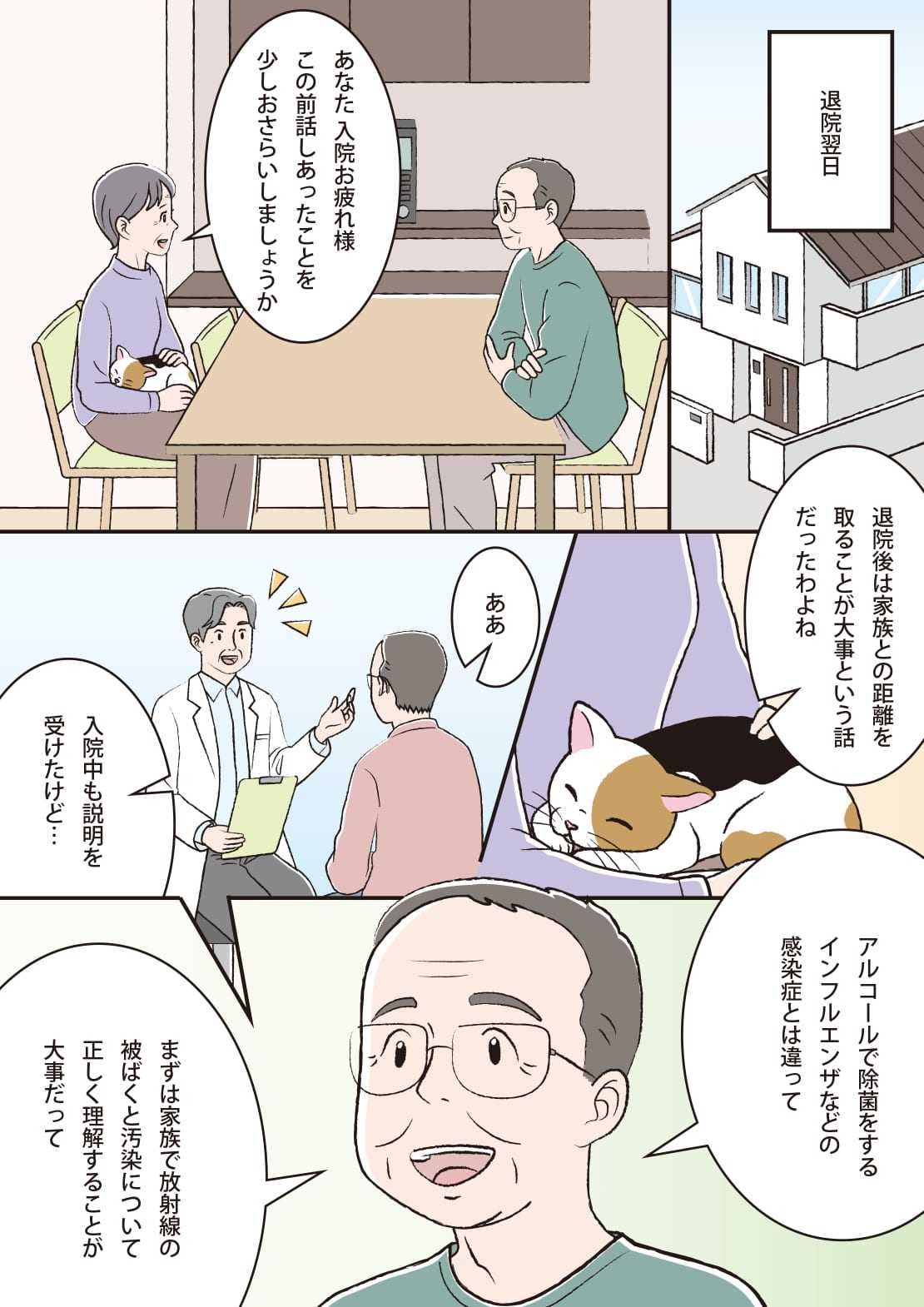 マンガ1ページ目