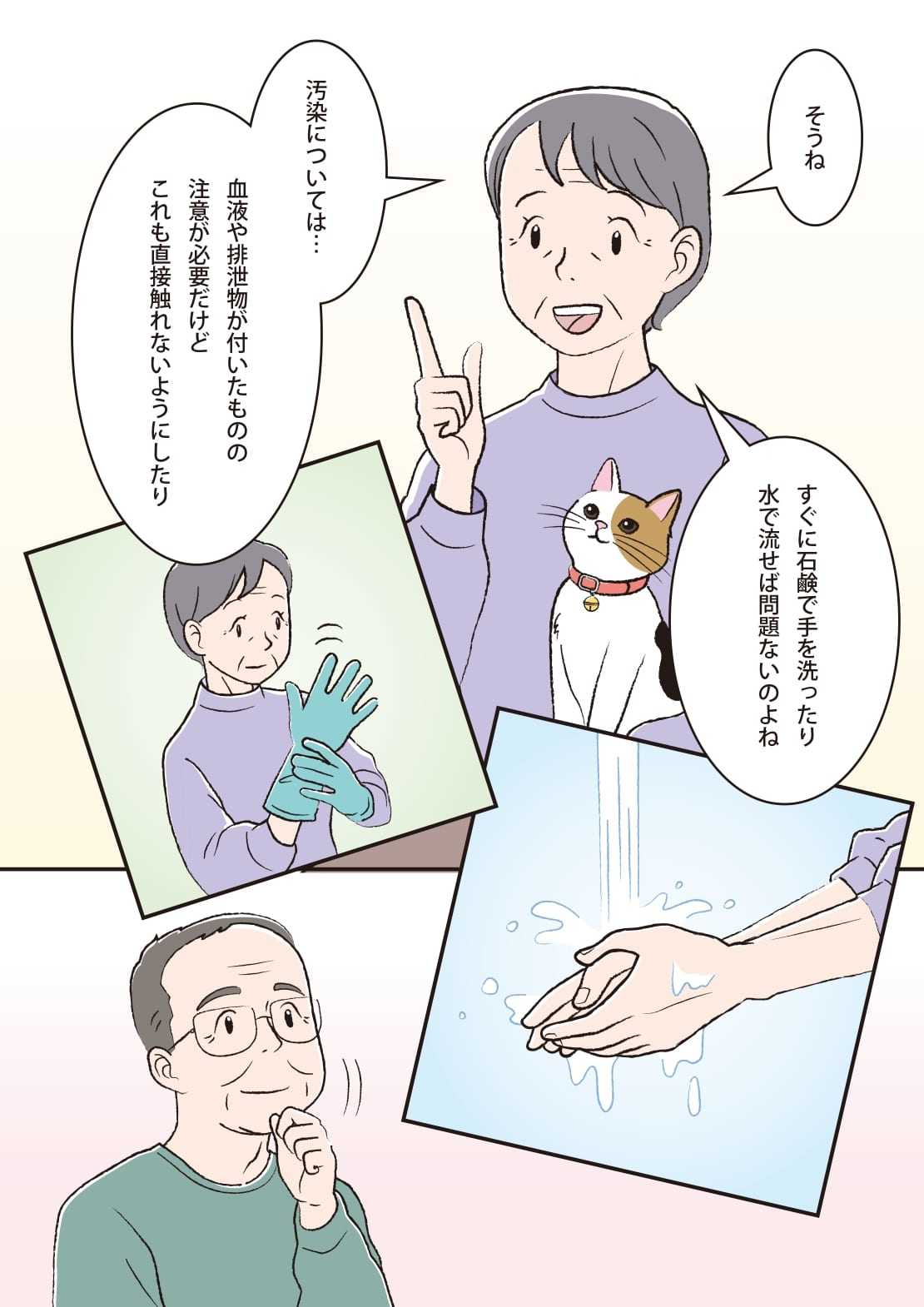 マンガ2ページ目