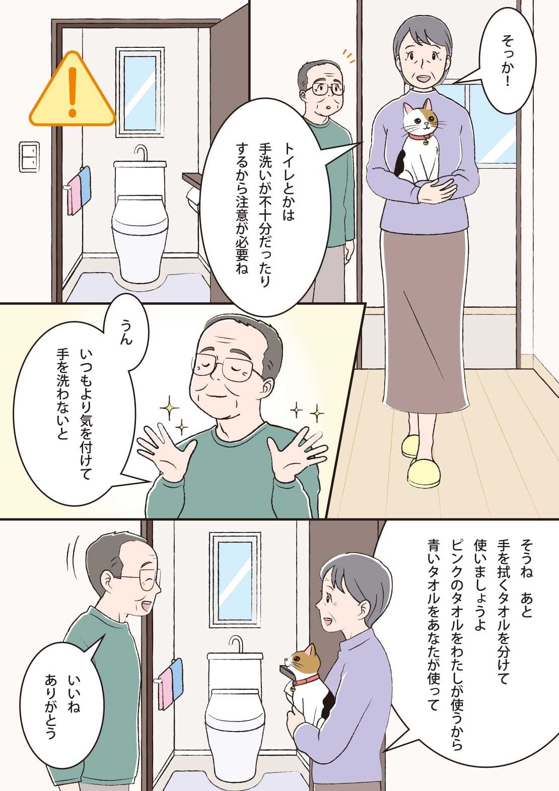 マンガ3ページ目