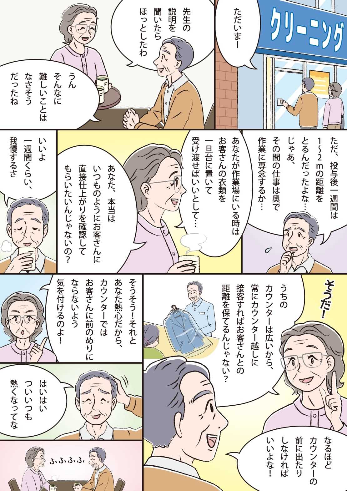 マンガ1ページ目