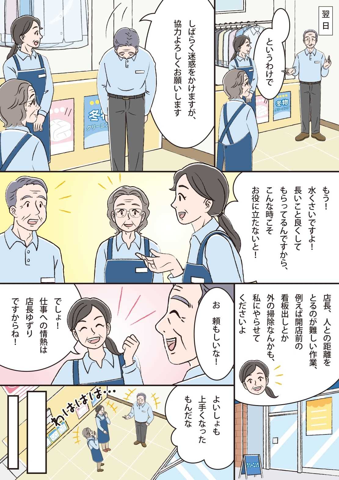 マンガ2ページ目