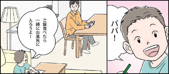バナー:子供と入浴編