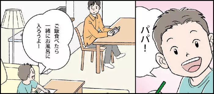 バナー：子供と入浴編