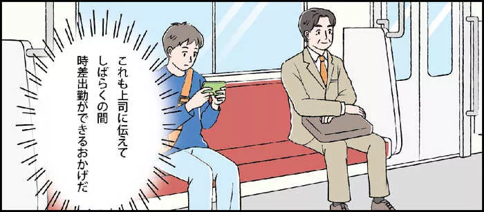 バナー：治療中の働き方編