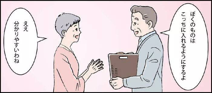 バナー：洗濯物の仕分け編