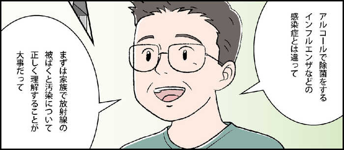 バナー：家族と物の共有編