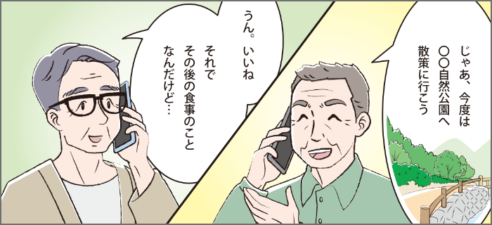バナー：人との会食編