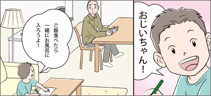 バナー：孫と入浴編