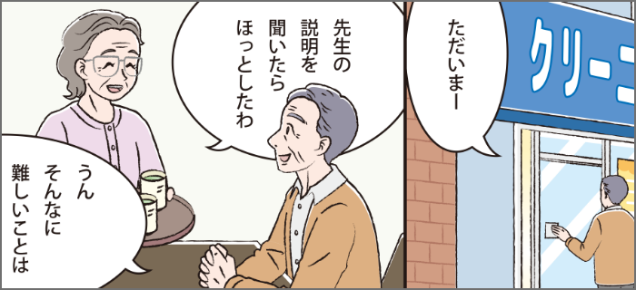 バナー：治療中の働き方編