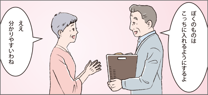 バナー：洗濯物の仕分け編