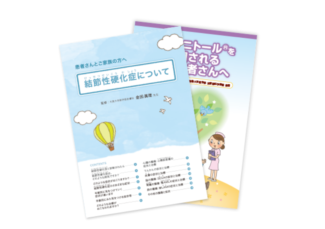 資材のダウンロード