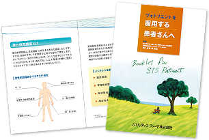 イメージ:患者手帳 イメージ:患者手帳