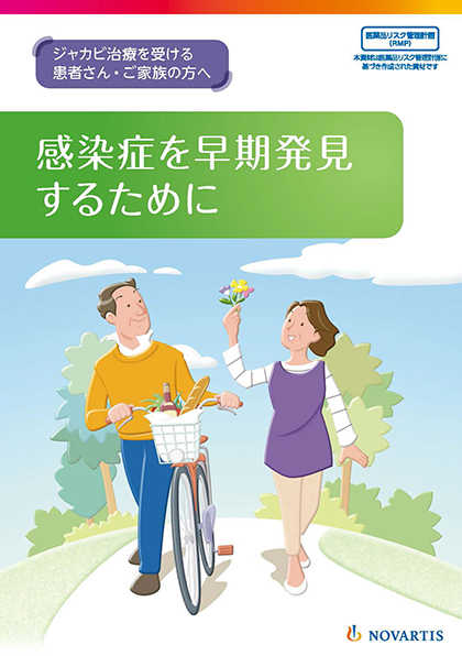 感染症を早期発見するために